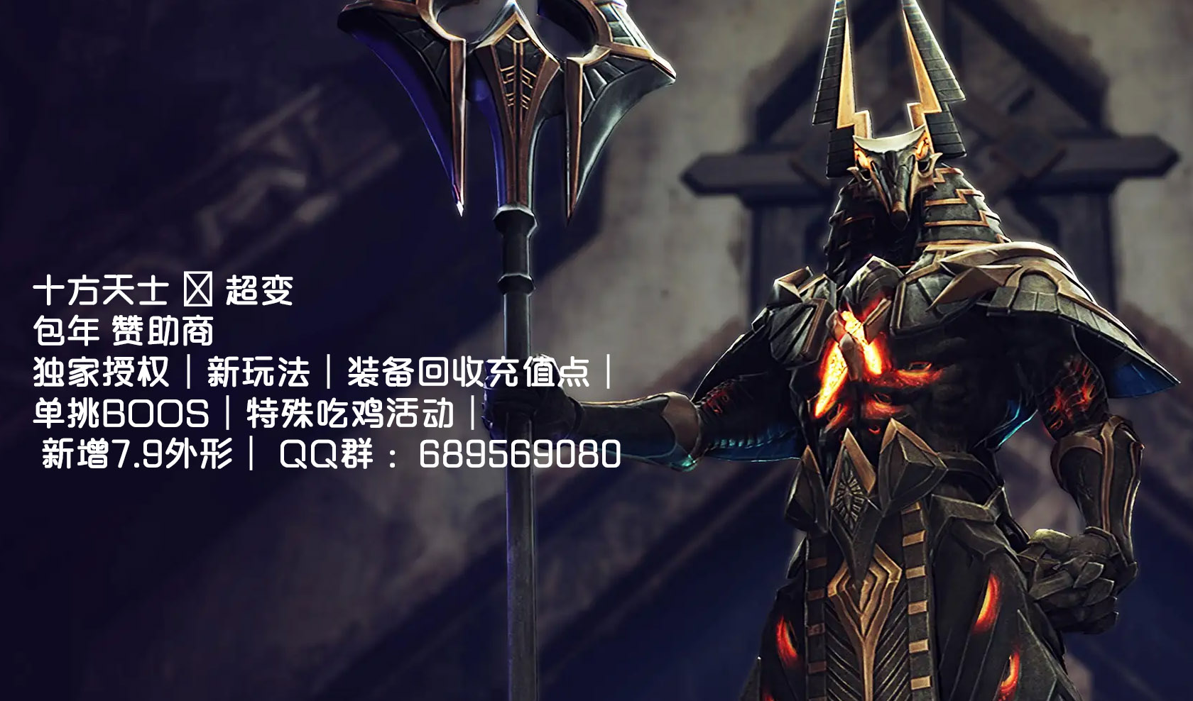 十方天士 ✪ 超变